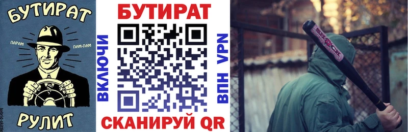 Бутират буратино  МЕГА онион  Чулым  закладки 