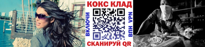 Cocaine 99%  как найти закладки  Чулым 