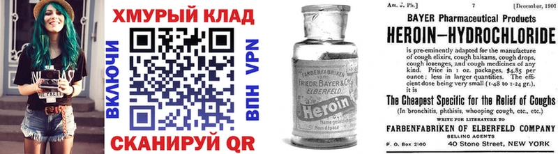 ГЕРОИН белый  ОМГ ОМГ ссылка  Чулым  что такое наркотик 