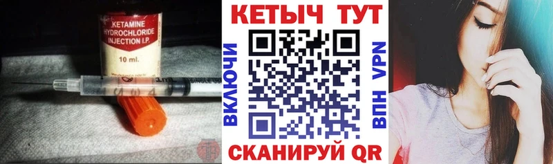 КЕТАМИН VHQ  Чулым 