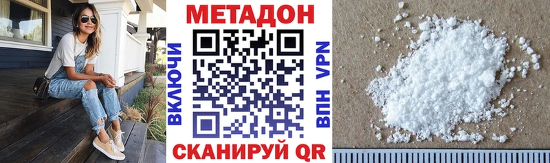 МЕТАДОН methadone  блэк спрут вход  Чулым  наркотики 