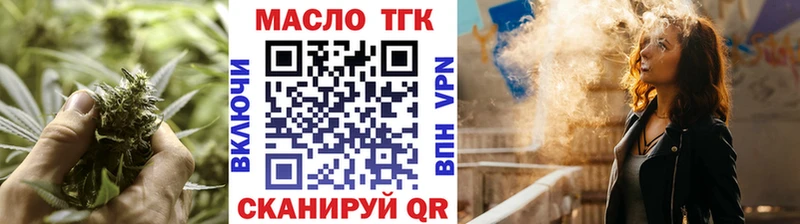 Дистиллят ТГК гашишное масло  гидра маркетплейс  Чулым 